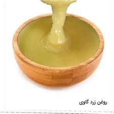 روغن زرد گاوی 100٪ ارگانیک ریشه